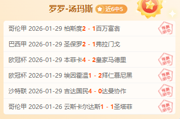 利物浦力挽,狂澜胜,大巴黎,足球比分直播,zuqiubifen,即时比分,竞彩足球比分直播,bifenzhibo,足彩即时比分直播网