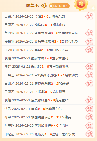 熱刺英超第,輪敗給曼聯,羅雙响助卡,足球比分直播,zuqiubifen,即时比分,竞彩足球比分直播,bifenzhibo,足彩即时比分直播网