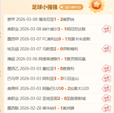 意杯周三,尤文恩波利,激战正酣,足球比分直播,zuqiubifen,即时比分,竞彩足球比分直播,bifenzhibo,足彩即时比分直播网