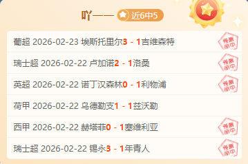 非洲选手抗,议判罚被误,判发球,足球比分直播,zuqiubifen,即时比分,竞彩足球比分直播,bifenzhibo,足彩即时比分直播网