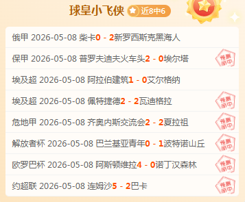 偏爱此类风,全面呈现,渴望更多精,足球比分直播,zuqiubifen,即时比分,竞彩足球比分直播,bifenzhibo,足彩即时比分直播网