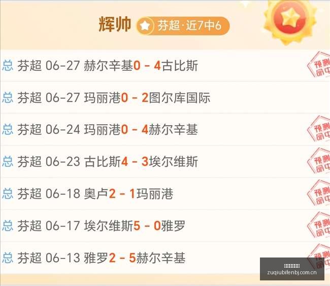 足球即时比,足球即时比分,足球比分直播,足球比分直播,zuqiubifen,即时比分,竞彩足球比分直播,bifenzhibo,足彩即时比分直播网
