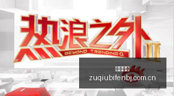 联名电竞服,饰亮相,体育品牌引,快三彩票,快三彩票平台,快三彩票官网,快三彩票app