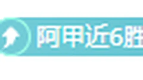 曾凡博22分5助领跑北京队，崔永熙看好其NBA未来星光璀璨。