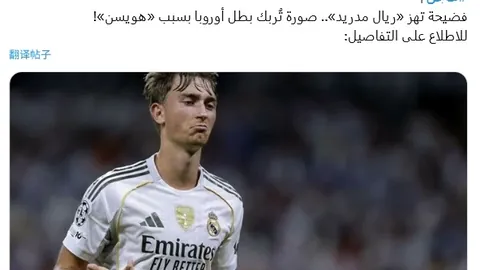 皇马与巴塞积分并肩，马竞意外遭遇滑铁卢