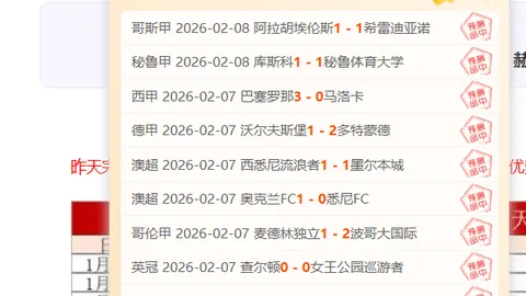 【意杯周三009：尤文恩波利激战正酣】