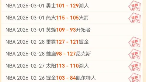 曼联对决水晶宫，比分及专家内附分析