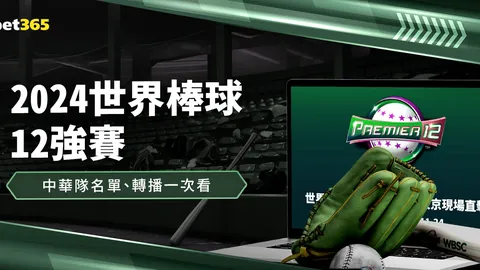 大乐透期号专家质合分析：前区十码预测皇家贝蒂斯欧战前景