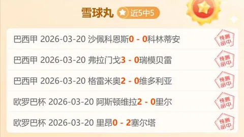 大乐透期号专家推荐：中游混战黑马力争分