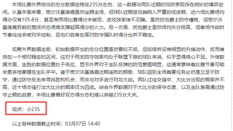 詹姆斯父子同场竞技再创佳绩 森林狼喜迎新赛季开门红
